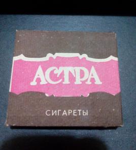 Astra  Sovetakan kolekcionni sigaretner. Pak tuperov