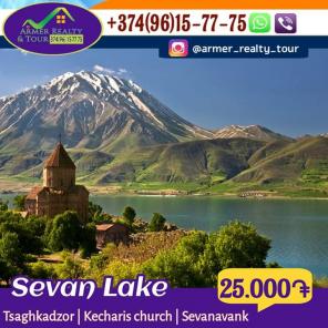 Выберите ваш тур в Армении