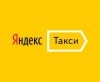 .Яндекс такси.