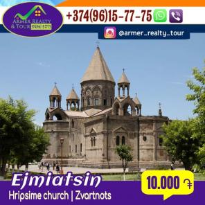 Выберите ваш тур в Армении