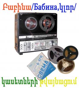 babina/klor/kasetneri tvaynachum